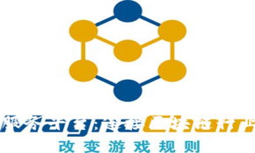 区块链社区服务平台：连接区块链行业的在线社区