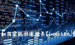 imtoken资产规模达到何等级？如何实现快速增长？