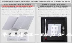 区块链供应商创新平台建设-助力企业数字化化转