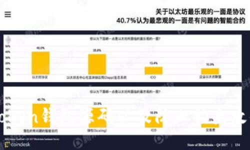 获取imToken钱包源码以及防止钓鱼攻击的方法