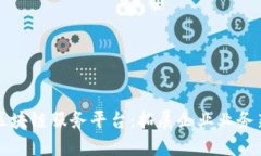 公司区块链服务平台：拓展企业业务新蓝海