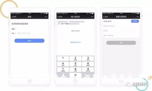 imToken更新了，你需要知道的四个关键词是：加密货币，钱包，安全，功能增强