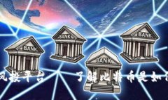 区块链最大风投平台——了解比特币是如何发展