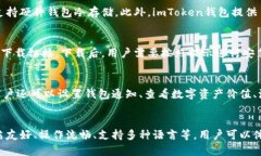 1. 易于理解的标题使用imToken钱包的Android手机用户
