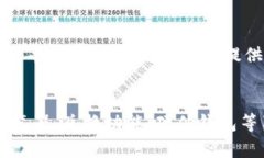 IMtoken电子钱包：安全、便捷、多功能的数字加密