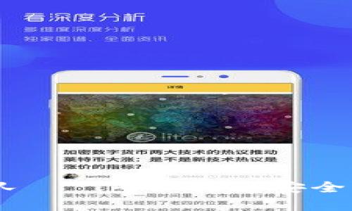 天津区块链平台定制团队——专业打造安全、高效、易用的区块链应用