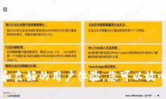 如何安装IM钱包？IM钱包, 安装, 加密货币, 数字资