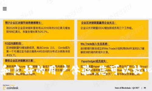 如何安装IM钱包？
IM钱包, 安装, 加密货币, 数字资产/guanjianci

数字货币市场正持续增长，许多人都在寻找安全可靠的数字钱包来存储和管理他们的加密货币和数字资产。IM钱包是一个优秀的选择，它具有安全性高、易于使用、支持多种数字资产等诸多优点。本文将介绍如何安装IM钱包、无论您是使用iOS或者安卓系统，您都可以轻松跟随我们的指引完成操作。

iOS系统环境下安装IM钱包：

1. 打开App Store应用商店，在搜索栏中搜索IM钱包，点击 