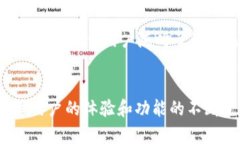 「imToken钱包APP官方版」- 安全便捷的区块链数字