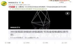 打造区块链物联网交易平台，实现无间隙连接，