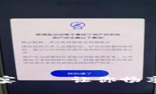 IM钱包玩家盛宴——让你畅享数字资产乐趣