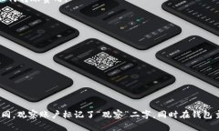 如何在imToken中导入观察账户？imToken, 导入观察账