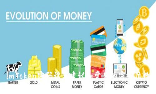 imToken密码设置建议和常见的密码位数