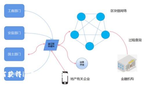 如何获得imToken钱包的能量，提升DApp使用体验