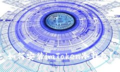 如何安装imToken冷钱包？