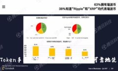 imToken手机钱包官网下载，如何安全可靠地使用？