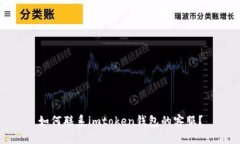 如何联系imtoken钱包的客服？