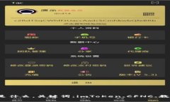 imToKen的CFNC是什么，关键词：imToKen、CFNC、教育、