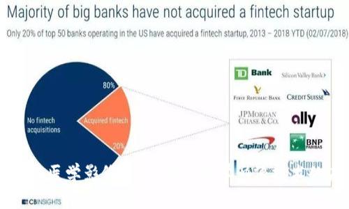 区块链医学影像平台：革新医学影像技术的未来