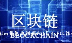如何在im钱包上注册FIL？ | FIL注册教程