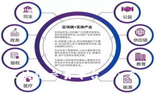 越南区块链交易平台app下载指南