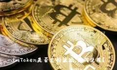 imToken是否支持波场，如何使用？