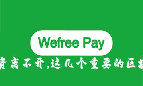 股市投资离不开，这几个重要的区块链平台