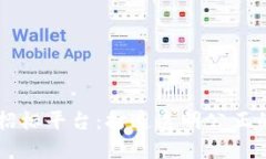 中国区块链招标平台：打造透明公正的招标新模