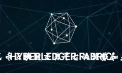 探究人民币区块链交易平台的优势和未来发展