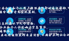 TokenIM在中国的公司是什么？—了解TokenIM在中国的