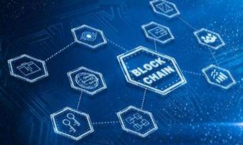 区块链平台：掌握未来商业新趋势的核心技术

区块链，平台，核心技术，商业新趋势/guanjianci

大纲：


    ol
        li什么是区块链平台？/li
        li区块链平台的作用是什么？/li
        li区块链平台的优势是什么？/li
        li如何构建一个区块链平台？/li
        li区块链平台的应用场景有哪些？/li
        li区块链平台的未来发展前景如何？/li
        li如何选择一个优质的区块链平台？/li
    /ol


什么是区块链平台？


    区块链平台是一个综合性的平台，可以支持各种区块链应用开发和部署。它是由区块链技术、网络协议、数据加密、分布式存储等多种技术构成的一种基础设施，具有不可篡改、去中心化、可追溯等特点，能够保证数据的安全性和可靠性。


区块链平台的作用是什么？


    区块链平台可以帮助企业快速打造自己的区块链应用，同时可以提供一系列的服务，例如智能合约、数据存储、支付等功能。通过使用区块链平台，企业可以实现数据共享、交易撮合、商品溯源、资产证券化等功能，从而提高业务效率、降低成本，增强行业竞争力。


区块链平台的优势是什么？


    区块链平台具有以下优势：
    ul
        li安全性：区块链是去中心化的，数据存储在多个节点上，数据的修改必须经过共识机制，保证了数据的安全性。/li
        li可信度：区块链平台可以提供不可篡改的证据，保证一些关键数据的安全和可信度。/li
        li去中心化：区块链平台基于点对点网络，没有集中式管理机构，能够大大降低中心化风险，提高系统的稳定性。/li
        li透明度：区块链平台的交易记录可以被所有人查看，提高了交易的透明度。/li
    /ul


如何构建一个区块链平台？


    构建一个区块链平台需要以下步骤：
    ul
        li选择合适的区块链技术：基于需求选择适合的区块链技术。/li
        li确定平台功能：根据需求确定平台的功能，例如数据存储、交易撮合、智能合约等功能。/li
        li开发和测试：开发和测试各个功能模块。/li
        li上线运营：上线后需要不断监控和改进。/li
    /ul


区块链平台的应用场景有哪些？


    区块链平台可以应用到以下场景：
    ul
        li供应链金融：通过区块链平台完成资产证券化、应收款融资、仓单质押等操作。/li
        li保险业务：通过区块链平台搭建前置风控系统、支付系统、理赔系统等，提高精确度和效率。/li
        li数字身份验证：利用区块链平台提供的认证技术，构建数字身份验证体系。/li
        li公益慈善：利用区块链平台实现慈善捐款、善款管理、追溯捐赠来源等功能。/li
    /ul


区块链平台的未来发展前景如何？


    区块链平台未来的发展前景非常广阔。未来区块链平台将成为数字化新经济的核心基础设施，为各行各业提供解决方案。未来区块链平台还将与人工智能、大数据等技术交叉融合，形成更加复杂和高效的应用场景，为社会经济的持续发展提供强大的技术支持。


如何选择一个优质的区块链平台？


    想要选择一个优质的区块链平台，需要考虑以下几个方面：
    ul
        li平台的技术栈：平台所使用的区块链技术、智能合约、数据存储等技术是否符合需求。/li
        li平台的生态系统：是否有完善的社区生态、开发者社区、应用程序市场等。/li
        li平台的安全性：平台是否有完善的安全机制，能否保证数据的安全性。/li
        li平台的性能：平台能否满足业务发展的需要。/li
    /ul
