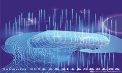 Tokenim OKB怎么充值？全面的教程和指南