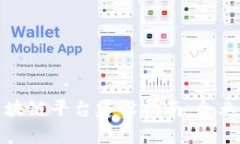 优质寻乌企业区块链平台建设指南：企业合作和