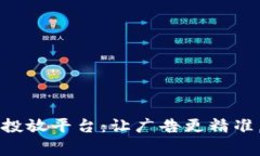 美团区块链广告投放平台：让广告更精准，让商