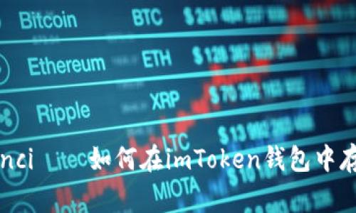 imtoken,bch/guanjianci——如何在imToken钱包中存储和管理BCH数字货币