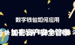 数字藏品区块链平台真假查询，保障消费者权益
