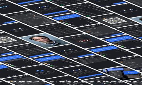 招商银行区块链云平台：打造更安全高效的金融生态系统