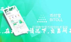 优质可以撤回的Imtoken转账操作教程-适合新手关键