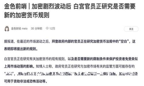 2023年最新比特币钱包排行榜：选择最适合你的加密资产存储方案