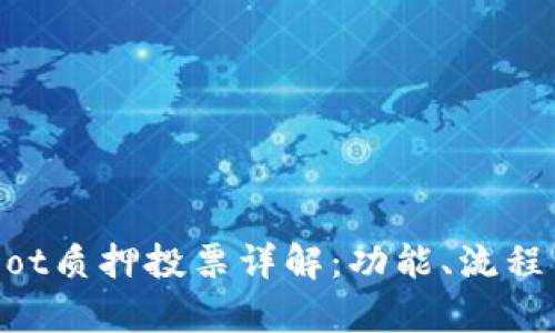 TPWalletDot质押投票详解：功能、流程与收益分析