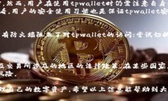   如何使用国外IP设置tpwallet？ /  guanjianci tpwalle