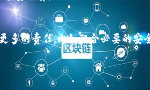 在此平台上仅提供信息内容，无法直接进行交易。请在执行任何金融行为之前务必进行必要的市场研究和安全验证。

   如何通过TPWallet购买猫币（Catcoin）  / 

 guanjianci  TPWallet, 猫币, 数字货币, 购买方法  /guanjianci 

 1. TPWallet简介 
 TPWallet是一款面向多种数字货币的去中心化钱包，支持多币种存储和交易。它不仅允许用户管理自己的数字资产，还提供了简单便捷的购买流程。用户可以使用法定货币或其他数字货币进行交易，使其成为新手和资深用户都易于使用的工具。 

 TPWallet还注重安全性，采用多重安全措施来保护用户的资产，包括私钥的本地存储和加密技术。此外，它的用户界面友好，即使对于没有技术背景的人，也能够轻松上手。 

 2. 猫币（Catcoin）介绍 
 猫币（Catcoin）是一种以猫为主题的数字货币，致力于通过加密货币的技术，推动爱猫人士之间的互动与交易。猫币的价值不仅体现在其价格波动上，更在于其社区的活跃程度与生态系统的建设。猫币可以用于支持动物保护组织、爱护猫咪的公益活动，甚至参与相关的在线购物。 

 随着宠物经济的不断增长，猫币逐渐受到了市场的关注。越来越多的交易平台开始支持猫币的交易，这也为其投资价值提供了支撑。 

 3. 如何在TPWallet上购买猫币 
 购买猫币的过程相对简单，以下是具体步骤：

h4 第一步：下载TPWallet /h4
 首先，你可以前往TPWallet的官网下载应用程序。它支持多种平台，包括iOS和Android。安装完成后，打开应用程序并注册账户。你需要提供一个有效的邮箱地址并设置密码。 

h4 第二步：完成实名认证 /h4
 为了符合监管要求，TPWallet通常要求用户完成实名认证。根据平台的要求，上传身份证明和相关资料，以便审核通过。 

h4 第三步：添加支付方式 /h4
 在完成实名认证后，你需要绑定支付方式，可以选择银行卡或其它支付工具。确保你的支付方式安全可靠，以保障后续交易的顺利进行。 

h4 第四步：进行充值 /h4
 充值是购买猫币的前提。进入TPWallet，选择‘充值’选项，输入你想要充值的金额，确认支付。此时资金将转账至你的TPWallet账户中。 

h4 第五步：查找猫币交易对 /h4
 进入交易界面，搜索猫币的交易对。通常可以通过‘市场’栏目找到猫币（如CAT/USDT）并点击进入。 

h4 第六步：购买猫币 /h4
 在猫币的交易页面，你可以选择购买的数量和价格。如果你对当前价格满意，可以选择成比例的市价单，或设置限价单以期在特定价格买入。确认交易后，猫币将会添加至你的钱包中。 

h4 第七步：安全存储 /h4
 购入猫币后，确保将其安全存储于TPWallet中，或考虑将其转入硬件钱包进行进一步保护。TPWallet提供多重安全措施，但将资产分散存储能降低风险。 

 4. 购买猫币时的注意事项 
 在购买猫币之前，用户需要考虑以下几点：

h4 风险评估 /h4
 加密货币的市场波动性极大，猫币作为一种相对小众的币种，价格波动可能会更加剧烈。在投资之前，务必评估自身的风险承受能力，以及应对价格波动的措施。 

h4 市场研究 /h4
 在决定投资猫币前，进行充分的市场研究是必不可少的。了解猫币的技术背景、社区支持度以及未来发展潜力，都会影响其投资价值。 

h4 合规性与税务 /h4
 不同地区对加密货币的监管政策差异较大，了解所在国家或地区的相关法规对保护投资非常重要。此外，持有和交易数字资产可能会涉及税务问题，这是用户需要提前规划和准备的。 

h4 安全防护 /h4
 为确保资产安全，使用二次认证、定期更改密码等措施来增强账户的安全性。同时，避免在不安全的网络环境下进行交易。 

h4 交流与反馈 /h4
 参与猫币社区，了解其他用户的投资经验和建议。在交流中获取信息和反馈，有助于你做出更明智的投资决策。 

 5. 可能相关的问题 

h4 问题一：猫币的投资前景如何？ /h4
 猫币目前在加密市场中的表现受到多种因素的影响，包括市场需求、技术创新和社区支持等。猫币作为一个新兴币种，其投资前景与市场整体走势密切相关。潜在投资者需要观察其市场接受度与发展动态。 

h4 问题二：有哪些地方可以购买猫币？ /h4
 除了TPWallet之外，其他多家交易所也支持猫币交易。受欢迎的交易所包括币安、火币以及其他去中心化交易所。根据用户所在地区的不同，交易所的可用性也可能有所不同。 

h4 问题三：如何安全存储猫币？ /h4
 为保障猫币的安全，除了将其存入可靠的钱包中外，用户还可选择硬件钱包进行离线存储，最大限度地降低被黑客攻击的风险。定期备份钱包及密钥、激活多重认证功能是保障安全的重要措施。 

h4 问题四：猫币的交易费用是多少？ /h4
 交易费用因平台而异，通常包括手续费及网络手续费。用户需仔细阅读TPWallet及其他交易所的费用说明，以便更好地进行投资预算。 

h4 问题五：猫币的去中心化特性如何影响交易？ /h4
 猫币的去中心化特性意味着其交易不受任何单一实体的控制，通常会提高交易的透明度和安全性。但同时也需要用户承担更多的责任，比如配合必要的安全措施确保资产安全。 

以上内容为围绕“在TPWallet上购买猫币”的详细介绍，结合相关问题进行扩展，希望能为你的投资决策提供帮助。