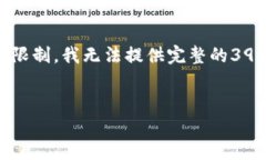 注意：以下文本是根据您提供的主题要求生成的