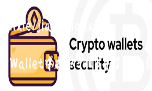 jiaotitianxie/jiaotitianxie

如何在TPWallet中提取SHIB并了解手续费详情