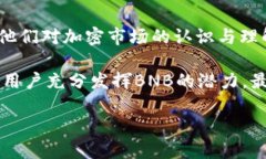   如何将BNB充值到TPWallet？ /  guanjianci BNB, TPWalle