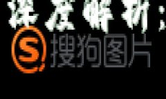 TPWallet二星评测与深度解析：数字资产管理新时代