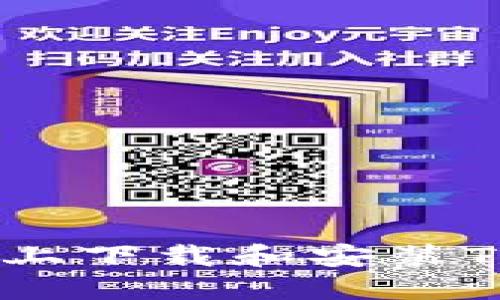 如何在苹果手机上下载和安装TokenPocket钱包