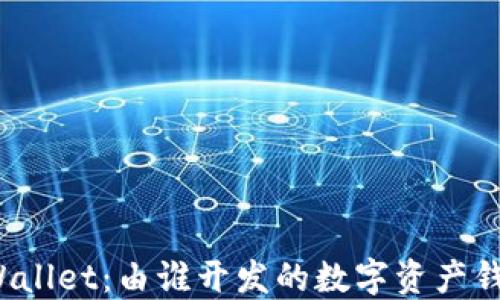 
TPWallet：由谁开发的数字资产钱包？