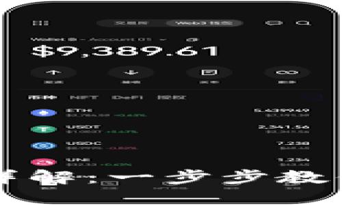 TPWallet注册流程详解：一步步教你轻松创建数字钱包