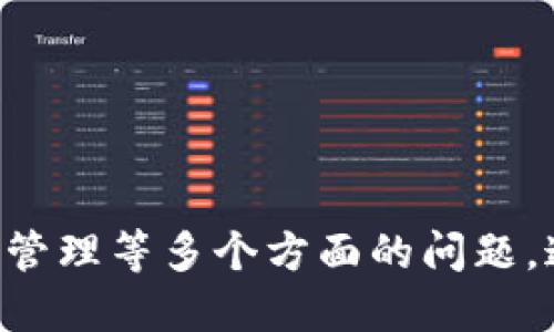 biao ti/biao titp钱包怎么直接买USDT/biao ti  
tp钱包, 买USDT, 加密货币, 数字钱包/guanjianci  

引言  
随着数字货币的迅速发展，越来越多的人开始关注并购买加密货币。USDT（Tether）作为一种与美元挂钩的稳定币，备受投资者青睐。许多初学者在刚接触加密货币时，往往会遇到如何购买USDT的问题。TP钱包作为一款功能强大的数字资产管理工具，提供了简单的操作流程来帮助用户直接购买USDT。本文将详细介绍TP钱包如何直接购买USDT的步骤及相关的注意事项。  

一、TP钱包简介  
TP钱包是一款多功能的数字资产钱包，支持多种类型的加密货币存储与交易。它的用户界面友好，操作简单，适合不同层次的用户。TP钱包不仅支持币价查询、资产管理功能，还具备直接交易的功能，为用户提供了便利。  

二、准备工作  
在购买USDT之前，用户需要进行一些准备工作：  
1. **下载TP钱包**：首先，用户需要在官方网站或者应用商店中下载并安装TP钱包。确保下载正版软件，以保证账户安全。  
2. **注册账户**：下载完成后，打开TP钱包并注册一个新账户。用户需要填写相关信息并设置安全密码。  
3. **完成身份验证**：根据TP钱包的要求，用户可能需要完成一些身份验证步骤，这通常包括上传身份证明文件等。  
4. **备份助记词**：为了保障账户安全，用户在创建账户时会获得一组助记词，务必妥善保管，以免日后丢失账户。  

三、绑定支付方式  
为了方便购买USDT，用户需要在TP钱包中绑定一个支付方式。TP钱包支持多种支付方式，包括银行卡、信用卡及第三方支付平台。绑定时，用户需要根据相关功能的引导进行操作，填写支付信息并进行验证。确保填写的信息准确无误，以避免交易失败。  

四、购买USDT的步骤  
完成上述准备工作后，用户可以按照以下步骤直接在TP钱包中购买USDT：  
1. **打开TP钱包**：进入TP钱包后，登录用户账户。  
2. **选择“购买”选项**：在主界面上，找到“购买”或“交易”按钮，点击进入。  
3. **选择USDT**：在购买界面，选择USDT作为购买的目标资产。  
4. **输入金额**：根据个人投资需求，输入希望购买的USDT金额。系统会根据市场价格自动计算需要支付的人民币或其他币种金额。  
5. **确认支付**：仔细核对信息后，点击“确认购买”。系统将提示用户选择支付方式。  
6. **完成支付**：按照所选支付方式的要求，完成支付操作。支付完成后，用户会收到购买成功的确认信息，USDT将自动转入用户的TP钱包账户中。  

五、注意事项  
在TP钱包购买USDT时，用户需要注意以下几点：  
1. **价格波动**：加密货币市场价格波动较大，用户在购买时应关注实时行情，选择适合的时机进行交易。  
2. **手续费**：购买USDT可能涉及一定手续费，用户在确认购买前需了解相关费用，避免交易成本高于预期。  
3. **安全防护**：确保TP钱包及绑定的设备安全，避免恶意软件的干扰，建议用户启用二步验证等安全措施。  
4. **法律合规**：在某些地区，加密货币的买卖可能受到法律限制，用户应事先了解当地的法律法规，确保合法合规操作。  
5. **提现流程**：购买USDT后，有的用户可能需要将其提现至其他账户，了解TP钱包提现的相关流程及手续费是必要的。  

六、可能相关的问题  

h4问题一：TP钱包安全吗？/h4  
TP钱包的安全性一直是用户最为关心的话题。TP钱包采取了多层级的安全措施来保护用户的资产，包括：  
1. **私钥控制**：TP钱包采用了去中心化设计，用户的私钥存储在本地，避免了中央服务器的潜在风险。  
2. **多重签名**：部分敏感操作需要多重身份验证，例如提现和修改安全设置，进一步增强了账户的安全性。  
3. **定期安全审计**：TP钱包团队定期进行安全审计和漏洞检测，以确保平台的安全性。  
4. **用户教育**：TP钱包还提供了丰富的安全知识教育，提醒用户防范钓鱼网站和恶意软件等。尽管TP钱包采取了多种安全措施，用户仍需自己提高警惕，保护个人信息，定期备份助记词，并使用复杂密码。  

h4问题二：TP钱包支持哪些币种？/h4  
TP钱包是一款多币种支持的钱包应用，除了USDT，用户还可以管理多种主流和小众加密货币。钱包支持的币种有：  
1. **主流币种**：包括比特币（BTC）、以太坊（ETH）、瑞波币（XRP）等。  
2. **ERC20代币**：TP钱包支持以太坊生态中的各种ERC20代币，这些代币在去中心化交易中被广泛使用。  
3. **其他链资产**：TP钱包也在不断增加对新的链的支持，如Solana、Polkadot等。用户可以在TP钱包内直接查看支持列表，方便管理和交易。  

h4问题三：购买USDT后如何提现？/h4  
当用户在TP钱包中成功购买USDT后，可能需要将其提现至其他交易所或钱包。提现的步骤通常如下：  
1. **登录TP钱包**：用户首先需登录TP钱包账户。  
2. **选择USDT资产**：在钱包界面找到USDT，选择提现选项。  
3. **输入提现地址**：用户需要输入目标钱包地址，确保填写准确，以免资产损失。  
4. **确认提现金额**：用户输入希望提现的USDT金额，注意提现可能会产生手续费。  
5. **完成操作**：确认后，系统会要求用户通过手机验证或其他安全措施来完成提现过程。完成后，用户可以在目标钱包中查看到提现的USDT。  

h4问题四：如何在TP钱包中管理资产？/h4  
TP钱包为用户提供了一系列资产管理功能，包括：  
1. **资产查看**：用户可以在首页直观地看到账户中的各类资产及其市值变化，非常方便。  
2. **分类管理**：TP钱包将用户的资产分为不同类别，如主流币和小众币，用户可以快速找到所需的资产。  
3. **价格提醒**：用户可以设置价格提醒，帮助自己把握交易时机，降低风险。  
4. **定期报告**：TP钱包定期生成资产变动报告，用户可以了解资金的增减变化，进行合理的投资决策。  

h4问题五：TP钱包的使用技巧有哪些？/h4  
要有效地使用TP钱包，用户可以参考以下一些使用技巧：  
1. **关注市场动态**：保持对加密货币市场的关注，定期了解行业新闻、市场分析等信息，以便做出及时投资决策。  
2. **定期更新应用**：确保TP钱包在最新版本，及时更新可以享受新添加功能及安全补丁。  
3. **利用社区资源**：加入TP钱包相关的用户社区，借此获取更多的使用经验和技巧，帮助自己更好地管理资产。  
4. **分散投资风险**：不要将所有资金集中在一个币种或一种交易上，合理分散可以降低风险。  
5. **设置强密码和安全性保护**：建议对TP钱包设置强密码，并开启二步验证等额外的保护措施，保障资产的安全。  

结论  
TP钱包作为一款非常受欢迎的数字资产管理工具，给予用户极大的便利，使得用户可以轻松地购买USDT。在使用TP钱包时，用户不仅要了解购买的过程，还要注意安全性、资产管理等多个方面的问题。通过本文的介绍，用户应能够全面掌握在TP钱包中购买USDT的方法，并处理相关的疑问和注意事项。希望用户能够在加密货币的世界里面，安全投资，实现财富增长。  